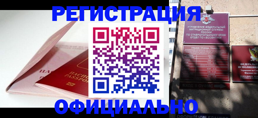 прописка паспорт в Ахтубинске