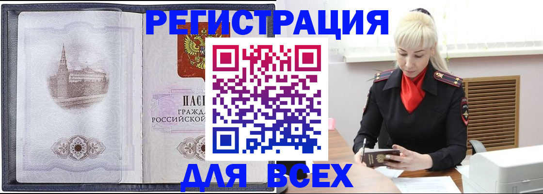 прописка для школы в Ахтубинске